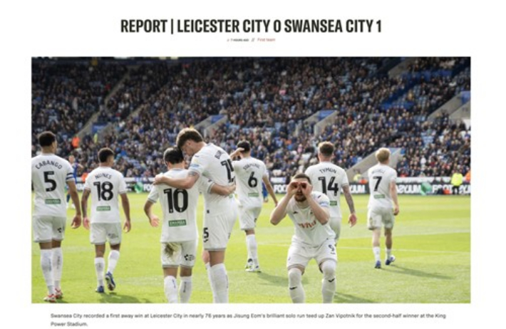 동료와 결승골 기쁨 나누는 엄지성(등번호 10). 스완지 시티 홈페이지 캡처