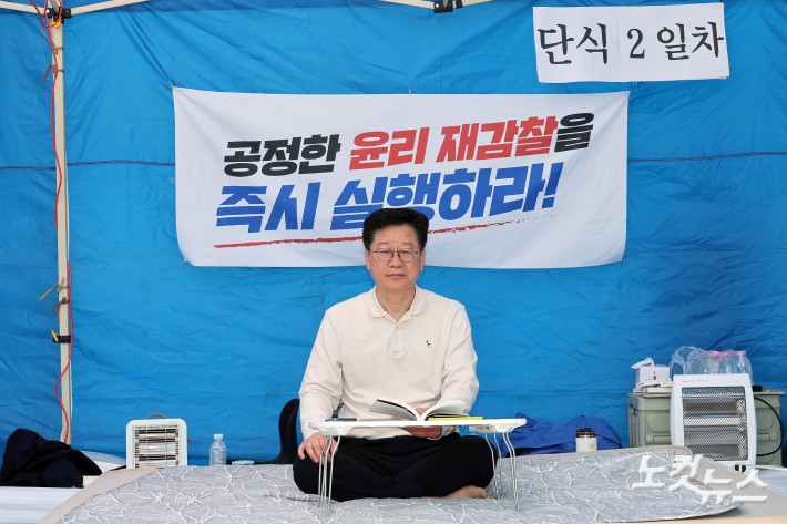 안호영 단식 농성... 이원택 재감찰 요구