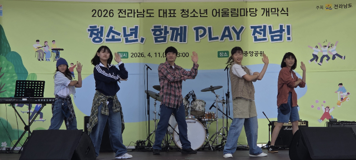 11일 전남 무안 남악 중앙공원에서 열린 '2026 전라남도 대표 청소년 어울림마당'에서 참가 댄스팀이 무대에 올라 공연을 선보였다. 전라남도 제공