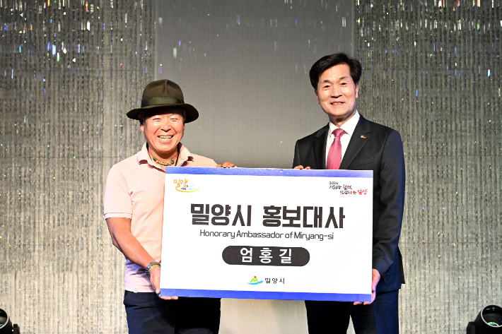 지난 11일 열린 밀양시 홍보대사 위촉식에서 안병구 밀양시장과 엄홍길 홍보대사가 기념 촬영을 하고 있다. 밀양시 제공