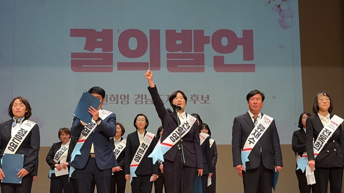 진보당 전희영 경남도지사 후보의 결의발언. 경남도당 제공 