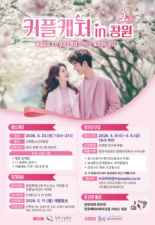 창원시설공단 제공 