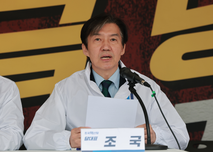 조국혁신당 조국 대표. 연합뉴스