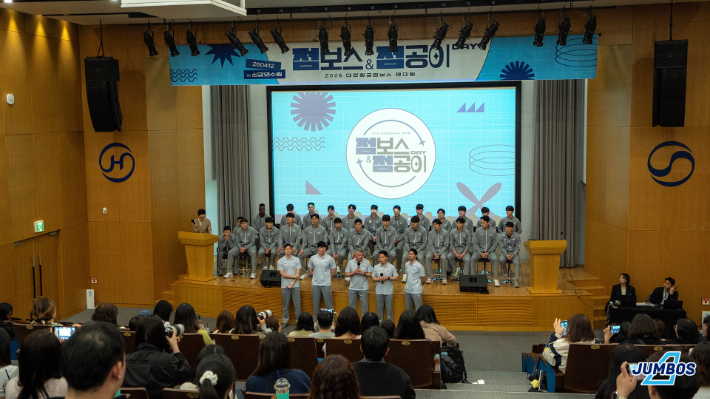 팬 미팅에 참석한 대한항공 선수단과 팬들. 대한항공 제공