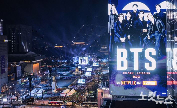 서울 종로구 광화문광장에서 BTS 컴백 라이브: 아리랑'(BTS THE COMEBACK LIVE | ARIRANG)이 열리고 있다. 사진공동취재단