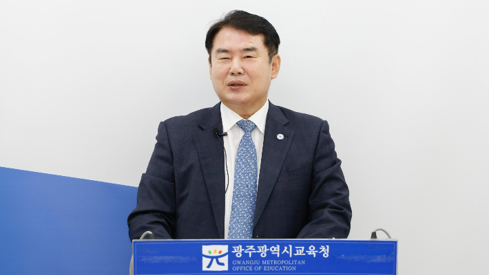 이정선 광주시교육감. 광주시교육청 제공