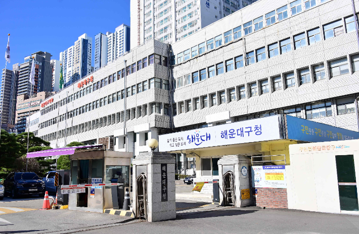 부산 해운대구청 전경. 부산 해운대구 제공 