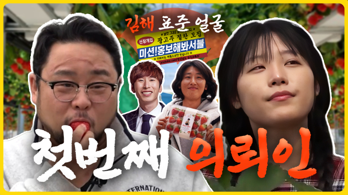 경남TV 콘텐츠 '미션!홍보해봐서블'. 경남도청 제공 