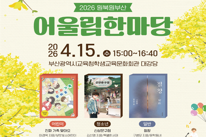 부산시립시민도서관 제공