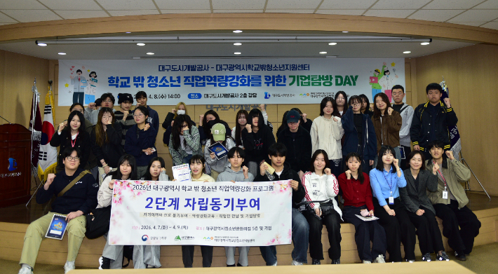 대구도시개발공사 제공