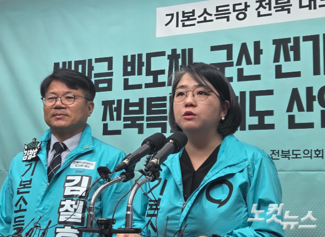 용혜인 기본소득당 대표가 13일 전북도의회에서 기자회견을 하고 있다. 최명국 기자