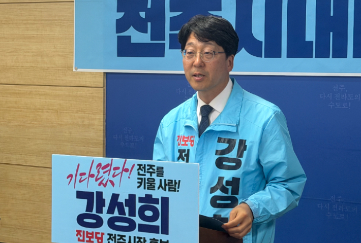 강성희 진보당 전주시장 예비후보. 남승현 기자