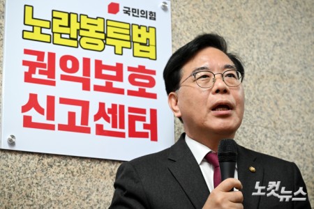 송언석 국민의힘 원내대표가 13일 오전 서울 여의도 국회에서 열린 노란봉투법 권익보호신고센터 현판식에서 현판 제막을 마친 뒤 모두발언을 하고 있다. /2026.04.13