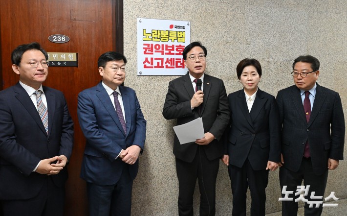 송언석 국민의힘 원내대표가 13일 오전 서울 여의도 국회에서 열린 노란봉투법 권익보호신고센터 현판식에서 현판 제막을 마친 뒤 모두발언을 하고 있다. /2026.04.13