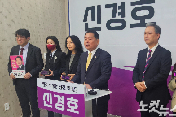 신경호 강원특별자치도교육감은 10일 재선 출마 기자회견을 열고 "지난 4년간 '미래를 여는 학교, 더 나은 강원교육'이라는 약속을 실천해 왔다"며 "이제 그 성과를 바탕으로 강원교육의 전성시대를 완성하겠다"고 밝혔다. 구본호 기자