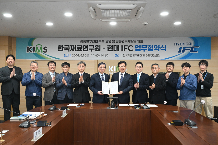 한국재료연구원(KIMS)이 현대IFC와 공동연구센터 구축 및 운영을 위한 업무협약을 체결했다. 가운데 협약서를 들고 있는 왼쪽이 한국재료연구원 최철진 원장, 오른쪽이 현대IFC 강규환 대표. 한국재료연구원 제공 