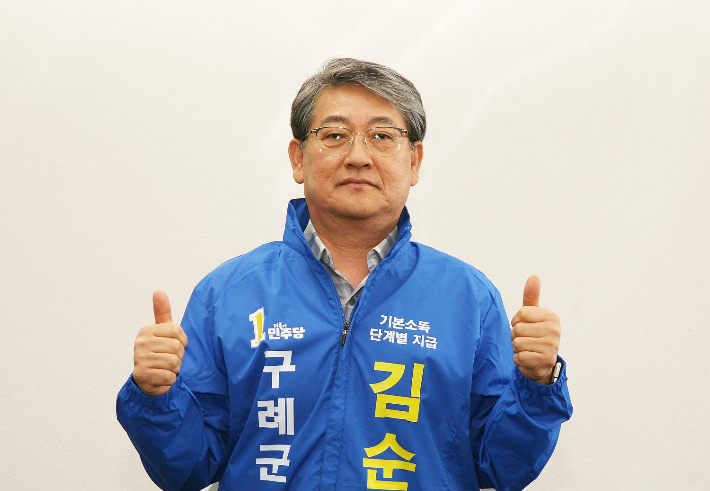 더불어민주당 김순호 구례군수 예비후보. 선거사무소 제공 