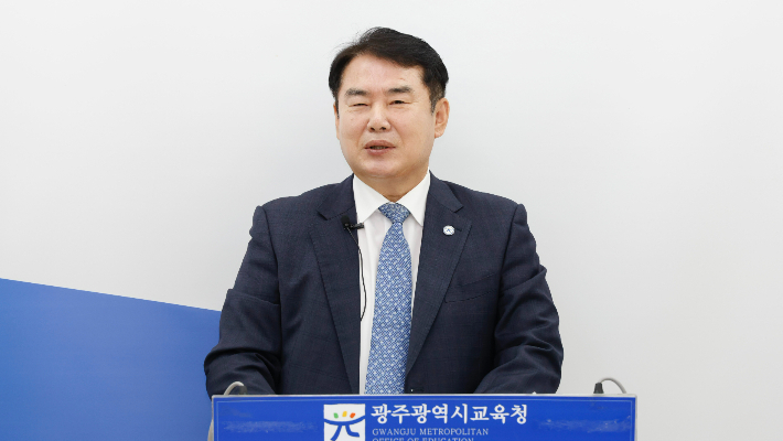 이정선 광주시교육감. 광주시교육청 제공