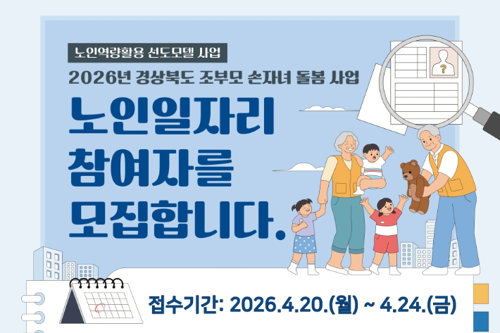 포항시 제공