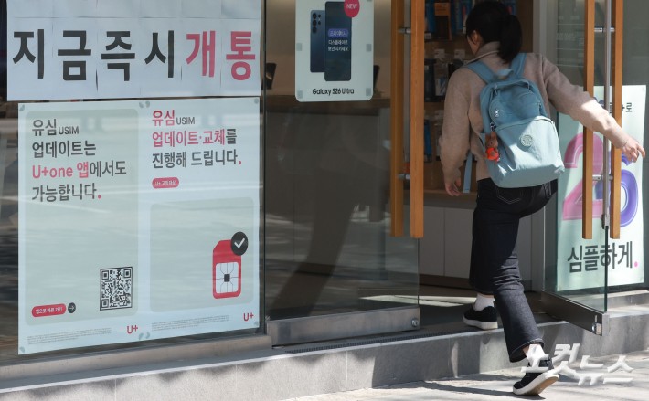 국제가입자식별번호(IMSI)에 이용자 휴대전화 번호를 반영했다는 사실이 알려진 LG유플러스가 전 고객 대상 유심(USIM) 업데이트와 무료 교체를 시작한 13일 서울 시내 한 대리점에 유심 교체 관련 안내문이 붙어 있다.