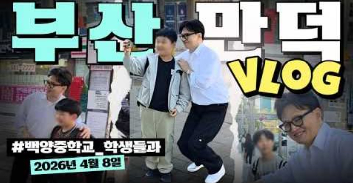 한동훈 SNS 캡처