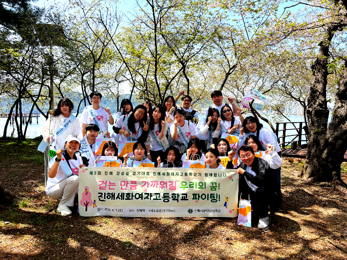 진해세화여자고등학교 제공