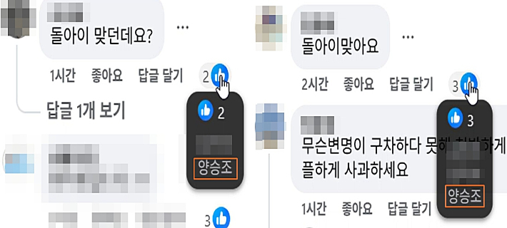 양승조 예비후보 누리소통망