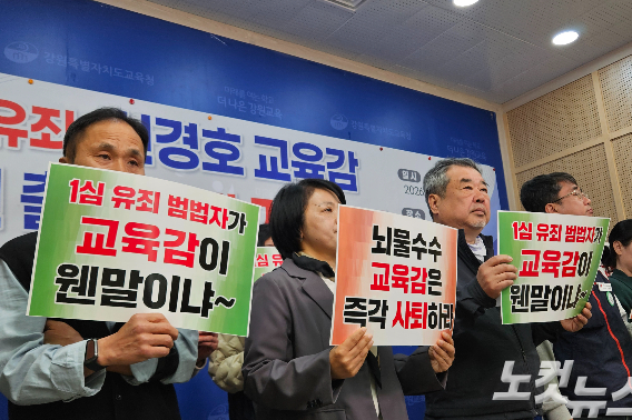 내란청산·사회대개혁 강원비상행동과 37개 시민사회·학부모단체는 13일 도교육청 브리핑룸에서 기자회견을 열고 신경호 강원교육감의 재선 출마 철회를 촉구했다. 구본호 기자