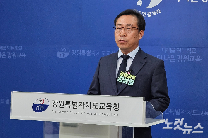 강삼영 강원특별자치도교육감 선거 예비후보는 13일 도교육청 브리핑룸에서 기자회견을 열고 신경호 강원교육감의 재선 출마를 규탄했다. 구본호 기자
