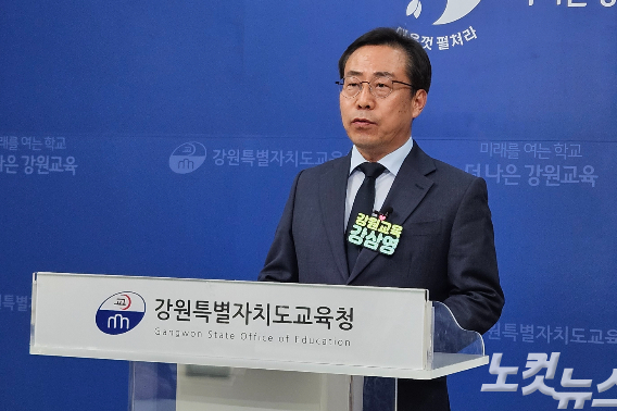 강삼영 강원특별자치도교육감 선거 예비후보는 13일 도교육청 브리핑룸에서 기자회견을 열고 신경호 강원교육감의 재선 출마를 규탄했다. 구본호 기자