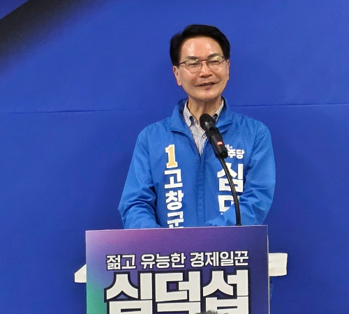 더불어민주당 고창군수 공천자로 확정된 심덕섭 고창군수. 심덕섭 군수 제공