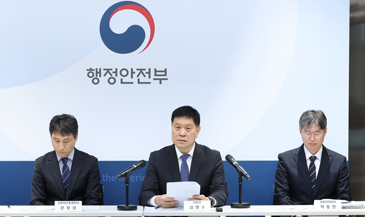 행정안전부 김영수 의정관이 13일 오전 정부세종청사 중앙동 브리핑실에서 열린 '정부포상 전면 재검토' 관련 정책설명회에서 부적절한 정부포상에 대한 전면 재검토 및 취소 추진방안에 대해 출입기자들에게 설명하고 있다. 행정안전부 제공