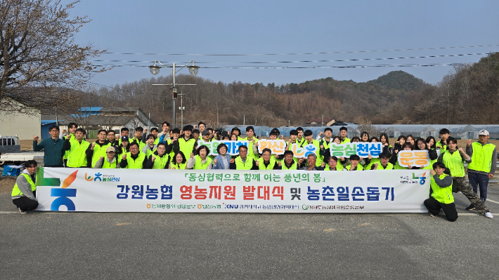 농협중앙회 강원본부는 13일 춘천시 남산면 화훼농가에서 '2026년 동심협력으로 함께 여는 풍년의 봄'을 주제로 영농지원 발대식을 개최했다. 강원농협 제공
