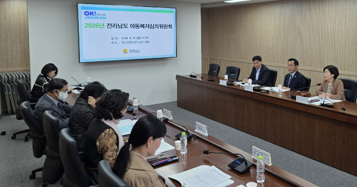 전라남도는 최근 아동복지심의위원회에서 '2026년 아동정책 시행계획'을 확정했다. 전라남도 제공