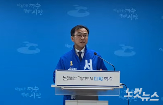 더불어민주당 서영학 예비후보가 발언하고 있다. 유대용 기자