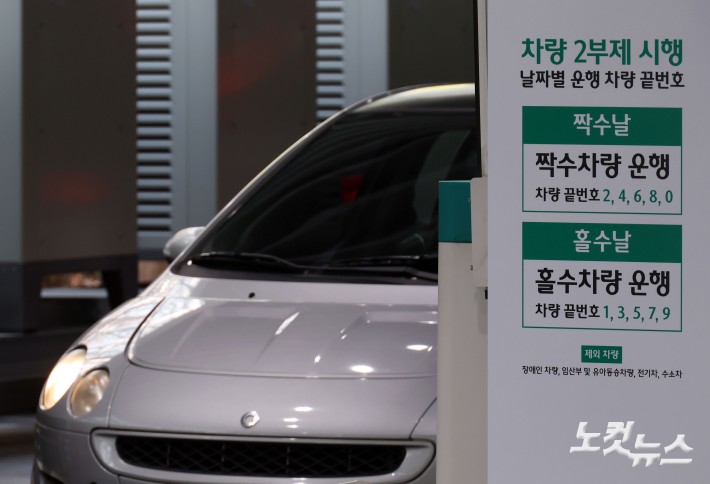 하나은행, 차량 2부제 동참