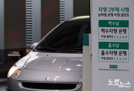 하나은행, 차량 2부제 동참