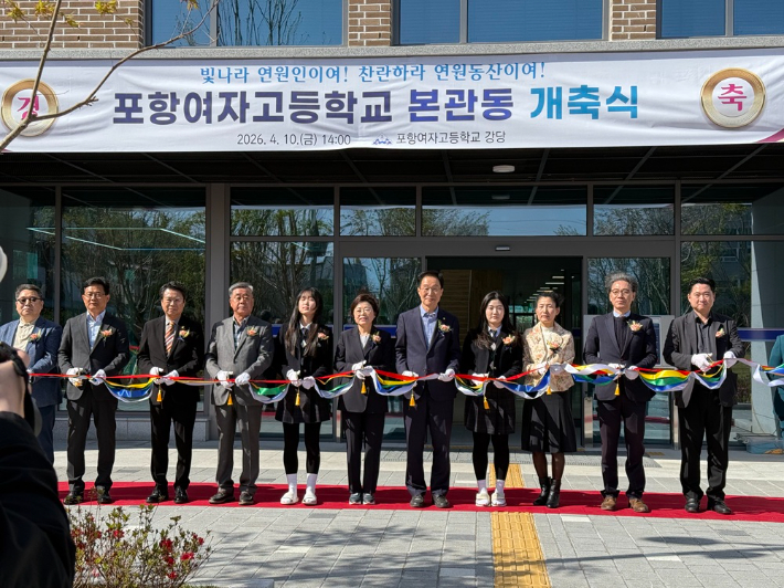 포항교육지원청 제공