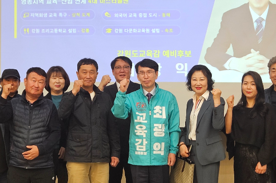최광익 강원특별자치도교육감 선거 예비후보 동해안권 정책 발표회. 최광익 예비후보 캠프 제공
