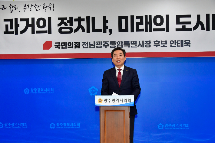 국민의힘 안태욱 광주시당위원장은 13일 광주광역시의회에서 기자회견을 열고 전남광주통합특별시장 출마를 공식 선언했다. 독자 제공