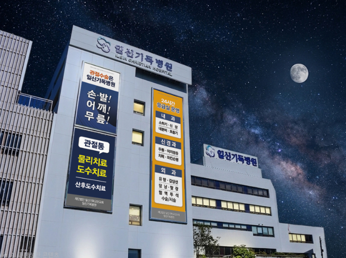 일신기독병원. 부산시 제공