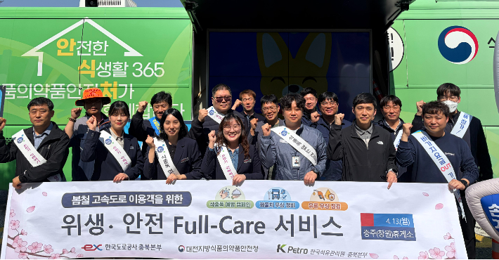 한국도로공사 충북본부 제공