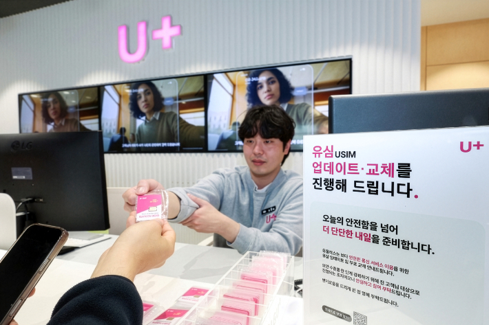 LG유플러스 제공