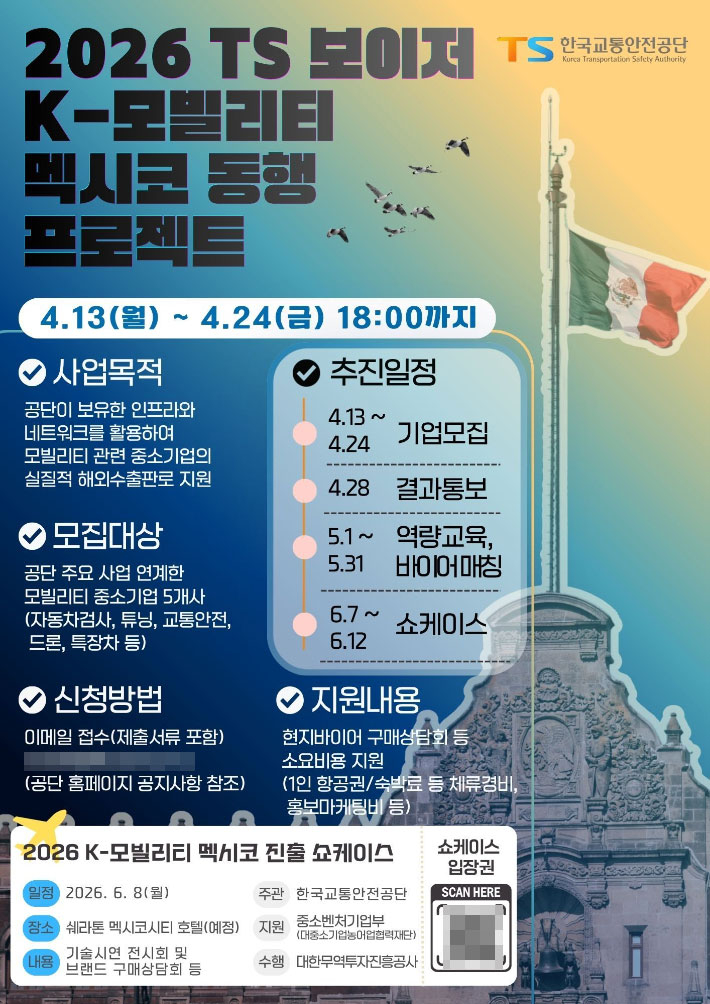 한국교통안전공단 제공