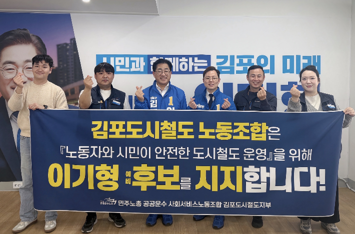 이기형 예비후보 측 제공