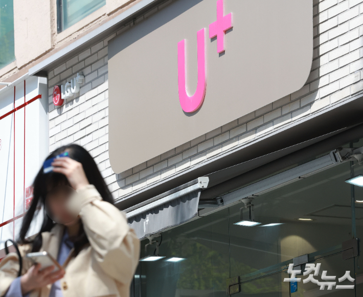 LG유플러스의 전 고객 대상 유심(USIM) 무상 교체 및 업데이트가 시작된 13일 서울 시내 한 대리점의 모습. 류영주 기자