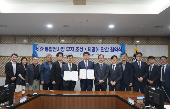 부산항만공사와 부산본부세관은 세관 통합검사장 조성을 위한 업무 협약을 체결했다. 부산항만공사 제공