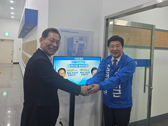 악수하고 있는 민주당 순천시장 손훈모 예비후보(왼)와 오하근 후보. 선거사무소 제공 
