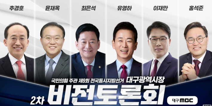 유튜브 '국민의힘TV' 캡처