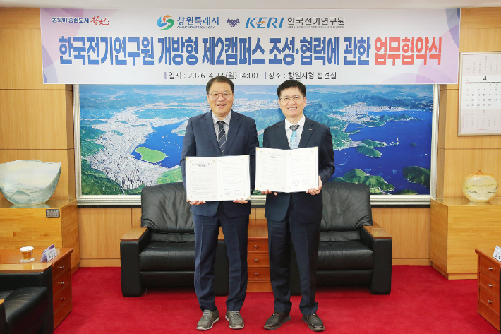 장금용 창원시장 권한대행(왼쪽)과 김남균 KERI 원장이 개방형 제2캠퍼스 조성을 위한 업무 협약을 13일 체결했다. 창원시 제공